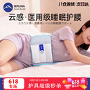 SERUNA悠悠豚日本睡觉专用护腰带腰肌劳损腰托睡眠腰枕保暖腰垫