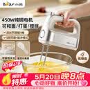 小熊（Bear）打蛋器 家用电动打蛋机 304不锈钢棒 奶油打发器迷你 烘焙手持式搅蛋搅拌器 和面打奶泡 DDQ-E05V2