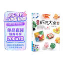 实用折纸大全 折纸教程书  中小学生手工