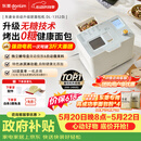 东菱（Donlim）【价保618】全自动无糖面包机大容量智能双撒大功率可预约多功能面包机和面机冰淇淋机DL-1352白