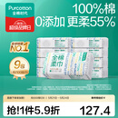 全棉时代【孙颖莎同款】100%棉一次性毛巾洗脸巾棉柔巾抽纸棉柔巾擦脸 【经典款】 100抽*9包