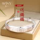 唯一（Winy）银手镯女款足银9999实心镯子正品纯银饰品送妈妈长辈生日礼物