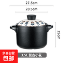 新款厂家批发网红砂锅复古小花电磁炉燃气明火家用煲汤炖锅礼品 -明火 3500ml