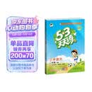 儿童节2026春季53天天练小学语文二年级下册RJ人教版五三天天练53天天练同步练习册5.3天天练5·3天天练学霸培优学霸提优