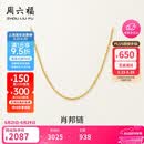 周六福18K黄金项链女肖邦链彩金项链素链生日礼物 黄18K约1.6g-47cm
