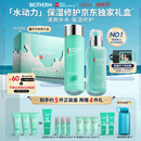 碧欧泉男士水动力水乳套装(爽肤水200ML+乳75ML)礼盒生日520礼物送男友