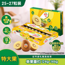 佳沛（zespri）新西兰 金果25-27粒特大单果124-146g 端午礼物水果礼盒 猕猴桃