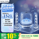 哈曼卡顿 音乐水晶四代 桌面蓝牙音箱 音响 电视电脑 礼物音箱 SoundSticks4 无线水晶4