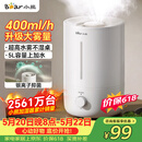小熊（Bear）加湿器家用卧室 空气加湿母婴幼儿专用鼻炎抑菌办公室桌面小型加湿机JSQ-Z50G2