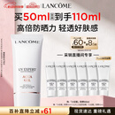 兰蔻轻透水漾防晒乳50ml小白管防护隔离化妆礼盒生日520送女朋友礼物