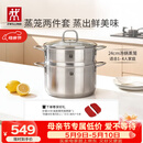 双立人（ZWILLING）蒸锅不锈钢汤锅蒸笼蒸鱼蒸馒头煲汤锅烹饪锅具NovaPlus套装24cm