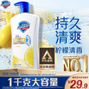舒肤佳健康净护沐浴露 柠檬香1kg 长效清爽 沐浴乳液 新旧包装随机