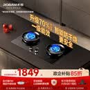 老板（Robam）【防干烧火神灶】天然气猛火燃气炉灶煤气双灶台家用灶具JZT-57B9A以旧换新一级能效（新老混发）