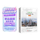 石油产品行业标准汇编 2025