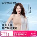 幸棉【祝绪丹同款】无痕粉底液内衣无尺码隐形舒适美背胸罩细肩带文胸