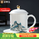 金镶玉茶杯会议室喝茶陶瓷杯过节送礼品盒高档 千里江山办公杯