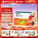慢严舒柠咽炎片0.25g*15片*2板慢性咽炎咽干咽痒刺激性咳嗽喉咙痒干咳咽喉炎急性扁桃体炎 咽喉肿痛咽炎 流感 甲流 嗓子疼 京东大药房