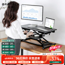 Brateck北弧升降桌电脑桌 站立办公工作升降台子 站立式电脑升降支架D450