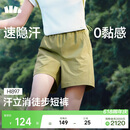 蕉下（beneunder）超轻量女士速干户外徒步登山短裤HI897漫野绿L