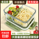 高硼硅可微波炉加热上班族打包带盖保鲜盒玻璃饭盒碗泡面碗辅食碗 【高硼硅玻璃】长两分隔-1020ml