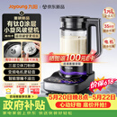 九阳（Joyoung）小旋风破壁机【重磅新品】有钛0涂层变频轻音家用全自动免煮豆浆机智能降噪触控屏B70【价保618】
