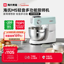 海氏（Hauswirt）【升级款】M5厨师机和面机家用全自动揉面一体压面机打蛋器多功能轻音电动料理机520礼物 M5轻音多功能 5L
