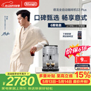 德龙（Delonghi）【升级款】咖啡机家用全自动咖啡机入门款【欧洲进口】小型意式现磨黑咖S3 Plus明星同款Pro