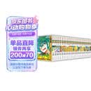经典日漫·圣斗士星矢（全28册）燃情集结 车田正美经典绘制 集英社正版授权
