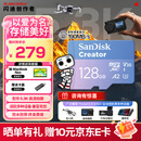 闪迪（SanDisk）创作者 闪迪内存卡TF卡 行车记录仪运动相机无人机监控存储卡 运动相机大疆pocket3 4内存卡 V30极速粉卡 128GB 官方标配