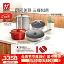 双立人（ZWILLING）锅具套装纯钛炒锅不锈钢蒸锅汤锅蒸笼煎锅除菌刀具锅铲烹饪锅具厨具12件套