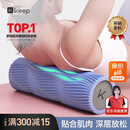 Keep 泡沫轴 腿部按摩器 狼牙棒按摩棒 滚轴瑜伽柱男女 经典款水蓝色