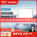 欧普照明铝扣板灯集成吊顶面板灯led厨卫灯天花板格栅平板灯嵌入式平板灯 明朗拉丝银【30*30 | 18瓦】防锈铝边 三年质保