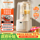 九阳（Joyoung）轻音舱破壁机1.5L家用全自动豆浆机降噪榨汁2-4人五谷杂粮料理辅食可拆洗B700国家补贴【价保618】