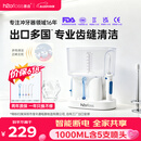 惠齿（h2ofloss）冲牙器家用台式水牙线洗牙器去牙结石清理牙垢口腔护理家用正畸牙齿冲洗器清洁器送父母男女朋友 云水白水箱 5支喷头 hf-7t款