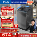 海尔（Haier）全自动波轮洗衣机8KG小型 家用宿舍出租 6键自编程  一级能效 家电国家补贴 京东自营XQB80-Z10D0