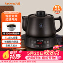 九阳（Joyoung）【价保618】煎药壶中药壶熬药锅 养生壶 5L大容量 液体加热器 智能药膳煲家用DGD5003BQ