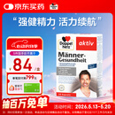 双心（Doppel herz）男性锌硒宝30粒/盒 南瓜籽石榴VBVC锌硒铜 增强耐力强健精力活力