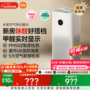 米家小米空气净化器5S 价保 618 家用除甲醛除菌除过敏AC-M24-SC
