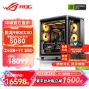 华硕锐龙9800X3D主机RTX5070Ti/5080/5090主机 千帧电竞rog全家桶 9850X3D主机游戏台式机组装电脑整机 锐龙7 9800X3D+RTX5080 丨配置五
