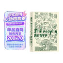 大学堂丛书010-2:西方哲学史（第9版）备受好评的西哲史教材全新再版 从古典文籍到当代前沿一应俱全