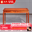 东成红木家具缅甸花梨（学名：大果紫檀）新中式书桌梳妆台学习桌全实木办公桌电脑桌写字台明式 106*55*75CM单桌