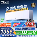 TCL空调京东联名真省电大1.5匹新一级能效变频纯铜管挂机冷暖壁挂式卧室KFR-35GW/JD21+B1国家补贴