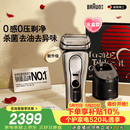 博朗新9系巅峰版2.0清洁护理中心电动剃须刀整机德国进口往复式礼盒款送老公男朋友生日520礼物