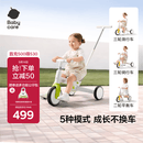 babycare儿童三轮车宝宝遛娃神器脚踏车多功能手推车1车5用周岁礼物贝壳白