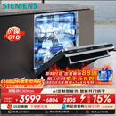 西门子（SIEMENS）【黑魔镜3.0】636Max全面升级【双一级认证】超省水省电150升以上AI智能洗嵌入式洗碗机SJ43EB33KC
