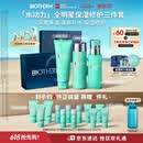 碧欧泉男士三件套水动力洗面奶125ML+水200ML+乳75ML礼盒 520礼物送男友