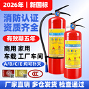 迈多多4kg干粉灭火器2/3/5/8kg新国标家用车载消防器材手持式灭火用品 4kg 干粉 【商铺/公司/店铺】
