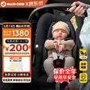 maxicosi迈可适婴儿提篮PebbleS新生儿外出车用安全座椅新生儿礼物 珍爱黑
