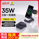 倍思苹果便携无线充电器35W三合一立式手机支架magsafe磁吸适用iPhone17/16promax/iwatch手表耳机