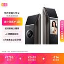 华为智能门锁 2  AI 掌静脉识别 【mate80 平安好搭档】指纹锁 电子锁密码锁  免费送装拆旧